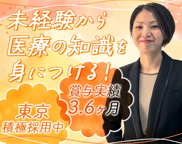 受付*未経験/ブランクOK*半休取得可*残業ほぼなし*年休120日*連休取得可能