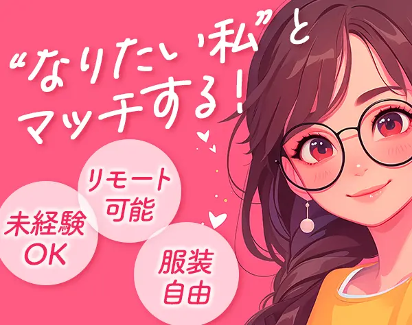 初級ITエンジニア*未経験・ブランク歓迎*残業少*年休120日以上*リモート7割