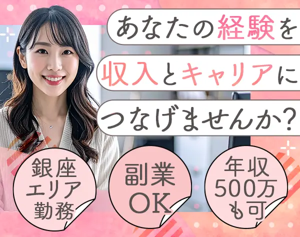 【お客様サポート事務】未経験OK*月給35万円～*残業月10h程度*20代活躍
