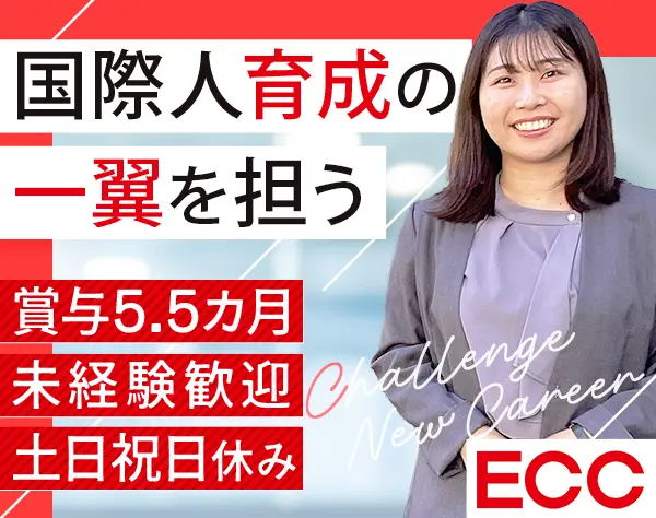 営業＊未経験歓迎＊週休2日＊年休124日＊賞与5.5ヵ月支給実績有＊残業少