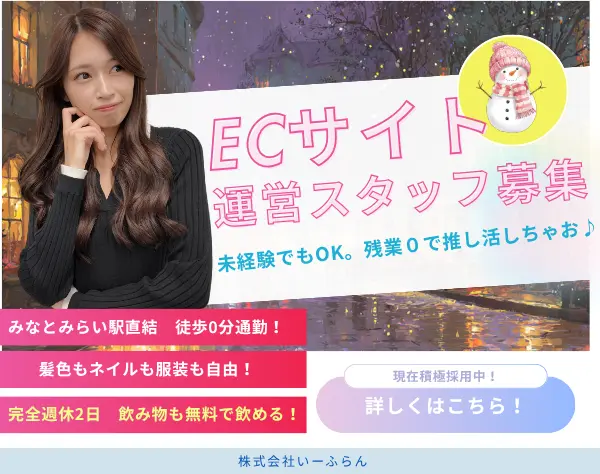 自社オークションサイト運営★完全週休2日/ネイル自由