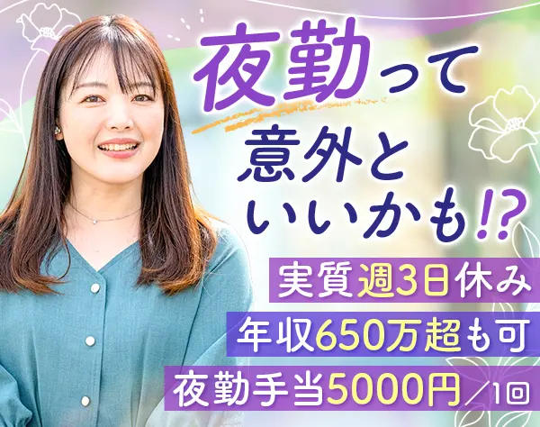 生活支援員*未経験歓迎*年収650万可*残業ほぼ無*連休OK*髪色自由*毎年昇給