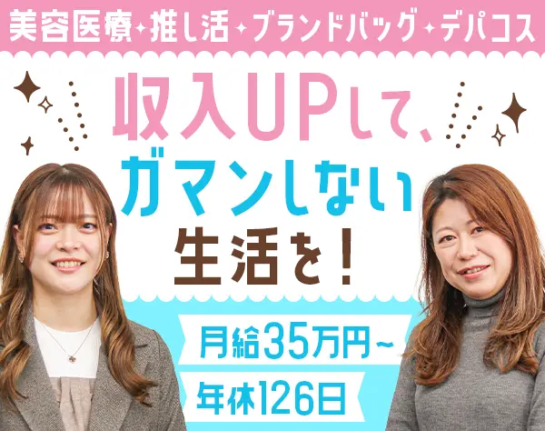 提案営業◆未経験歓迎◆残業少なめ◆有給取得率100％◆20代～30代女性活躍