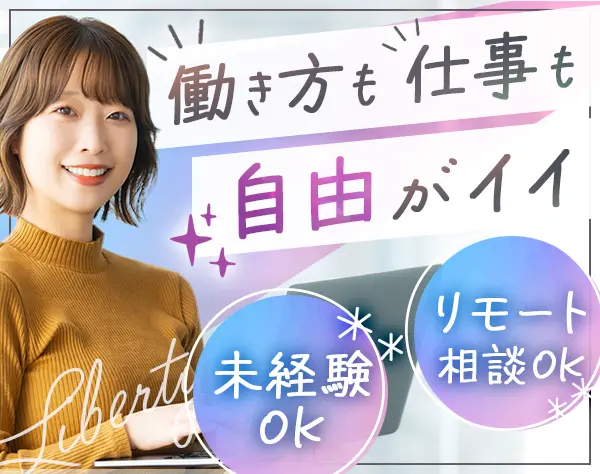 秘書*未経験OK*月給27万円可*賞与2回*土日祝休*リモート/フレックス相談可