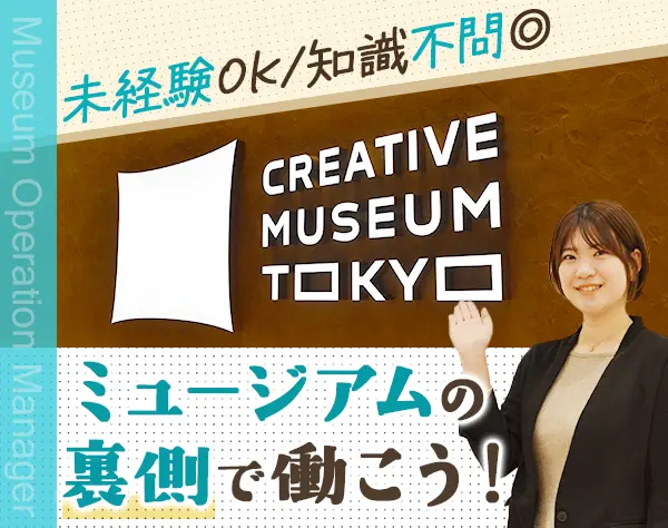 運営マネージャー/未経験OK/月給26万～/副業OK/2週間の連休もOK/年休120日