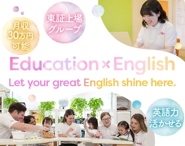 インターナショナルスクールの運営事務*未経験OK*賞与年2回*年休125日