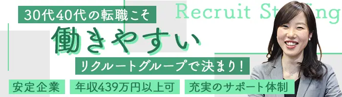 事務（プロジェクト運営）*未経験OK*3ヶ月研修有*40・50代活躍*フレックス