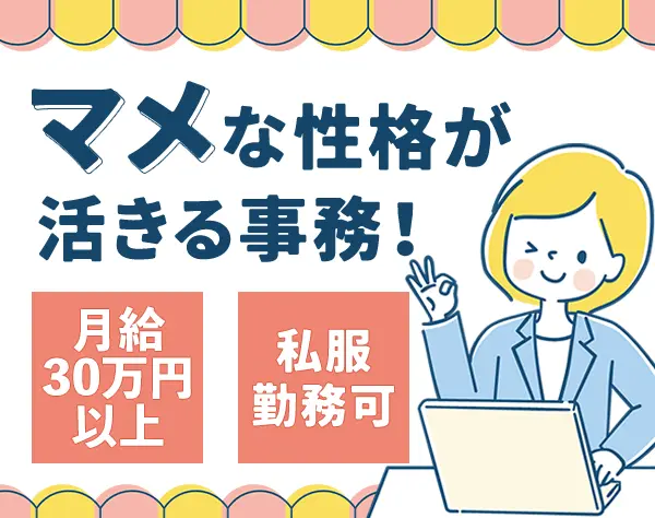 事務スタッフ(模擬テスト運営)未経験OK*週1在宅・早帰り制度有*年休120日～