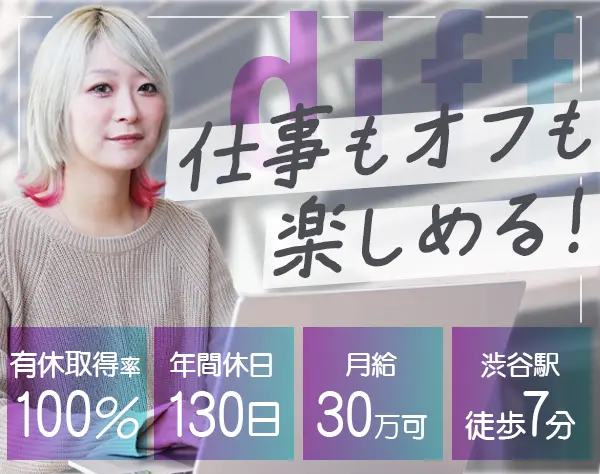 経理｜経験浅めOK/お得にカフェランチ/服装*髪色*ネイル自由/土日祝休み☆