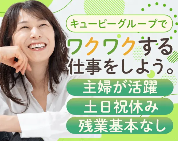 ラウンダースタッフ*未経験歓迎*基本17時台退勤*最大9連休OK*実働6.5時間