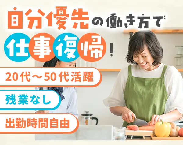 店舗管理(レジスタッフの面接・教育・シフト管理)*20～50代活躍*午後出勤OK