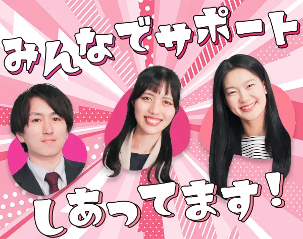 事務*未経験OK*土日祝休*残業少*ネイルOK*20-30代活躍*面接1回*代々木勤務