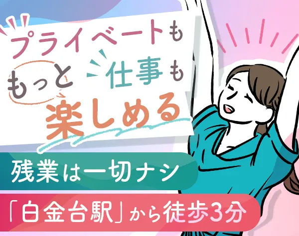 バックオフィススタッフ*未経験OK*土日祝休*残業0h*服装/髪色/ネイル自由