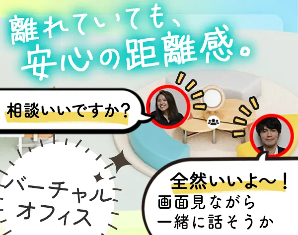 インフラエンジニア/残業ほぼナシ/リモートOK/年休125日～/土日祝休み