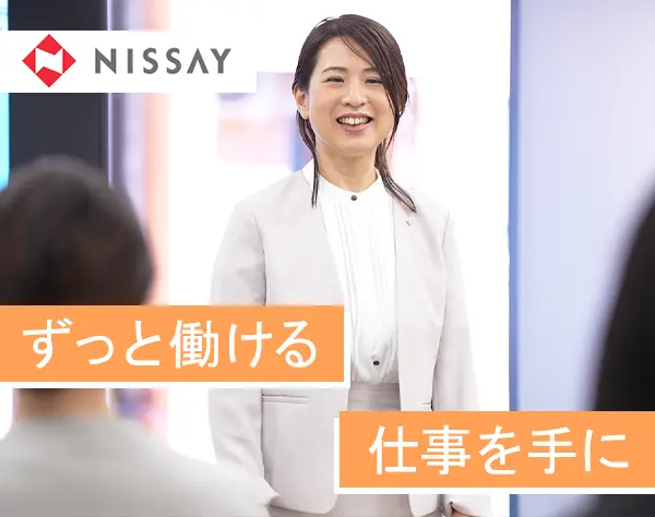 ASC(エリアサービスコーディネーター)/月給27.6~30.6万+賞与年2回/土日祝休