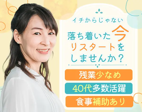 エリア管理スタッフ*ブランクOK*給与UP有*勤続10年超多数*連休OK*大阪/京都