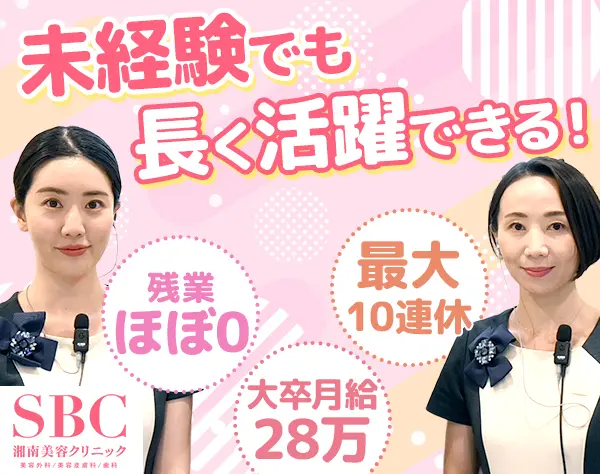 受付事務*未経験OK*残業月5h*有給消化率88％*最大10連休OK*Web面接1回