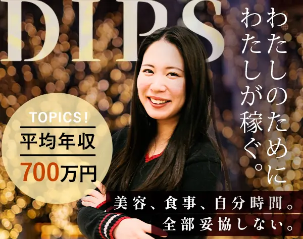企画営業*平均月収74.9万円*未経験OK*社宅アリ*土日祝休み*残業ほぼナシ