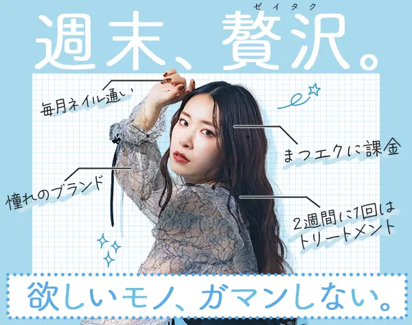 オンライン営業*1年目から年収700万円可*未経験OK*社宅完備*土日祝休み