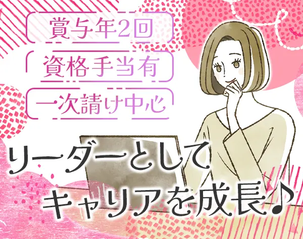 SE(リーダークラス)*月給35万～*資格手当あり*奨学金手当あり