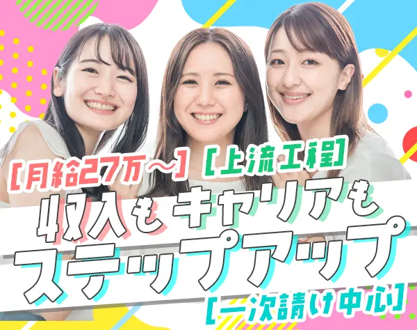SE*20代が活躍*上流工程*年休125日*資格手当*キャリアアップ支援制度あり