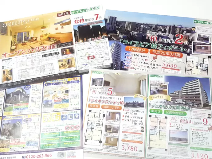 【広告デザイン】新聞に折り込まれた広告。それぞれにこだわりを持って作成した自信作です。