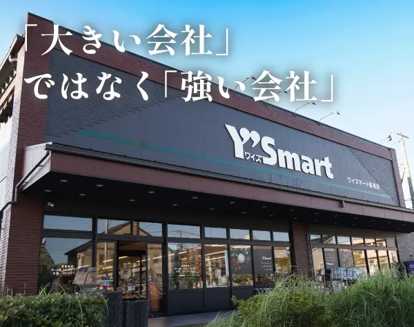 店舗スタッフ【2025年度日本経営品質賞　大賞】受賞　Y’S（ワイズ）mart