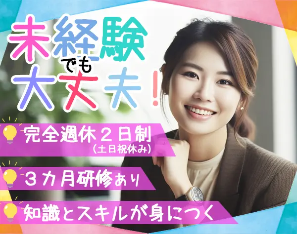 住友生命保険相互会社　柏常総支社　柏法人支部・土浦支部