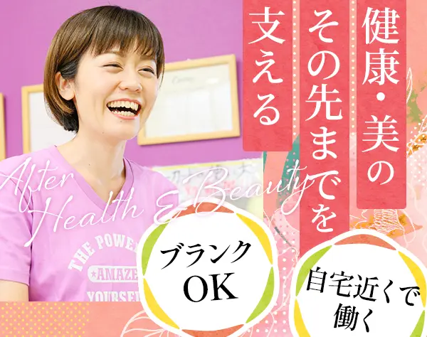 女性専用ジム『カーブス』の運営スタッフ*ブランクOK*日祝休*残業ゼロ*大阪