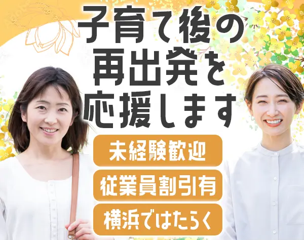 店舗管理スタッフ*未経験可*資格取得支援制度あり*賞与年2回