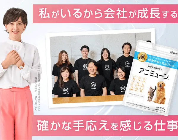 カスタマーサクセス*土日祝休*年休120日以上​*動物病院向けEC事業