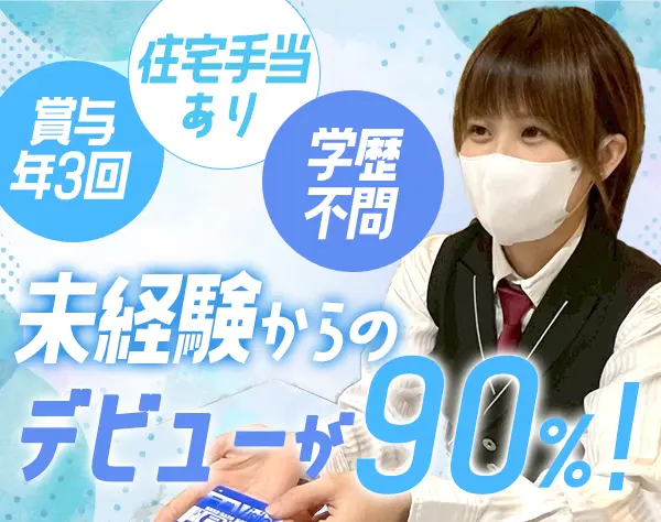 アミューズメントスタッフ*未経験OK*兵庫勤務*経験ブランク不問*賞与年3回