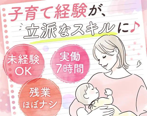幼児教室の教室長候補*未経験・無資格OK*ブランク歓迎*残業ほぼ無*大阪募集