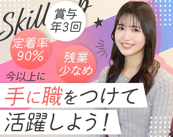 キャリアアドバイザー*医療福祉業界特化*月給30万～*年休126日*研修充実