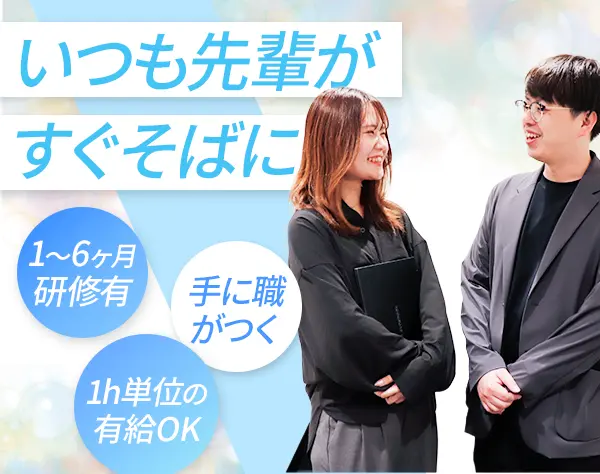 初級エンジニア*未経験OK*残業少なめ*リモート可*月給26万円～*昇給年2回