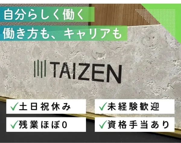 【不動産事務】エクセルができれば◎経験不問×プライベート充実*月給25万～