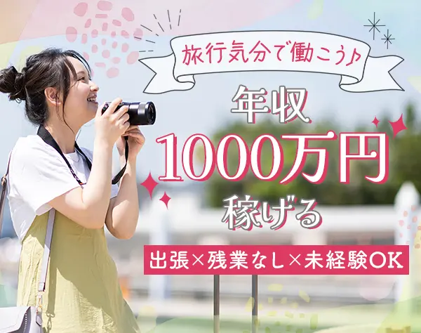 買取スタッフ(バイヤー)*未経験OK*年収1000万円可*基本定時*服装ネイル自由