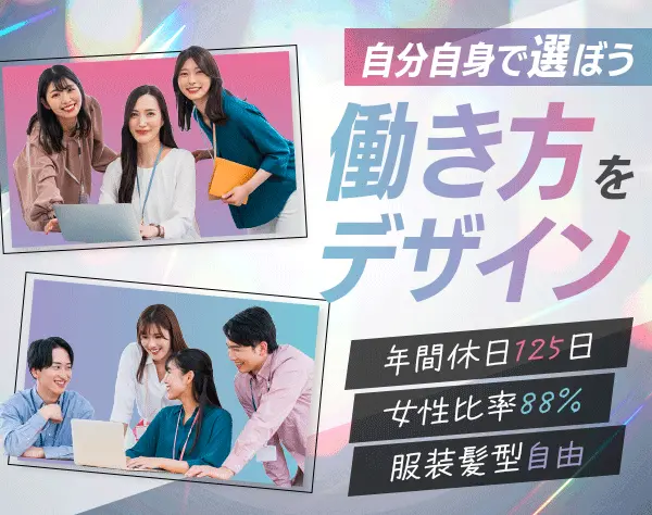 事務スタッフ*未経験OK*平均年齢20代*服装髪型ネイル自由*副業OK