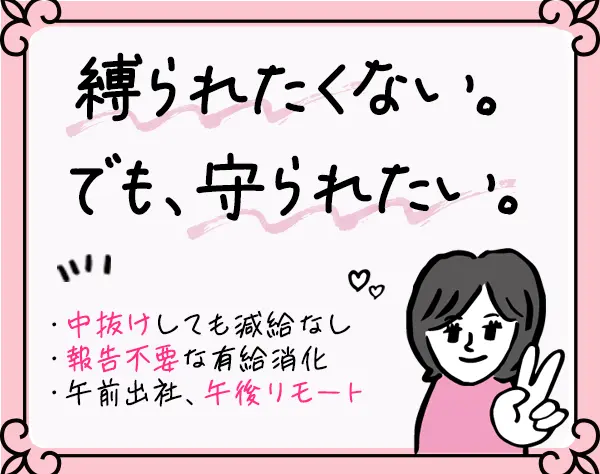 SE/PG*リモート約8割*中抜けOK*帰社日なし*賞与実績3.5ヶ月分*ブランクOK