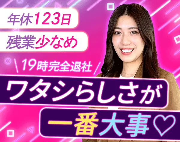 【求人広告営業】チーム制/土日祝休/19時退社/中途51％/全国で募集中！