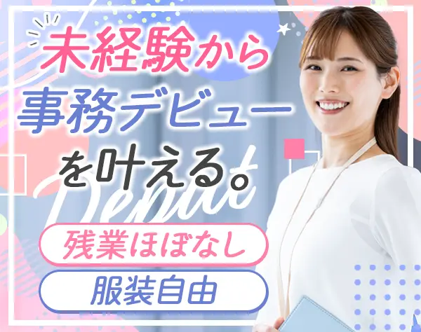 サクラサービス株式会社