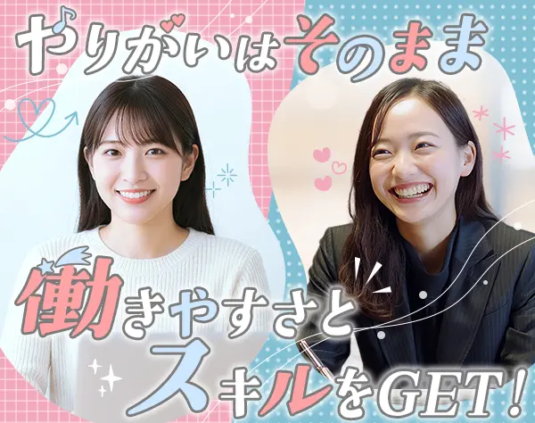 サポート事務★未経験OK★オフィスカジュアルOK★女性100%★月給28万円~