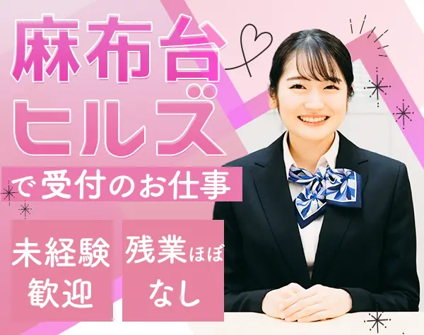 株式会社ライジングサンセキュリティーサービス　本社