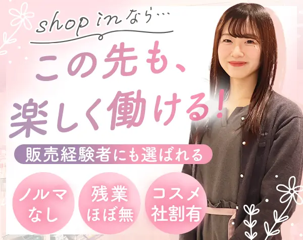 株式会社東京ドーム　流通事業部【三井不動産グループ】