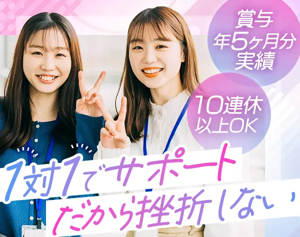 初級エンジニア*未経験9割*私服OK*賞与実績平均5ヶ月分*基本全員毎年昇給