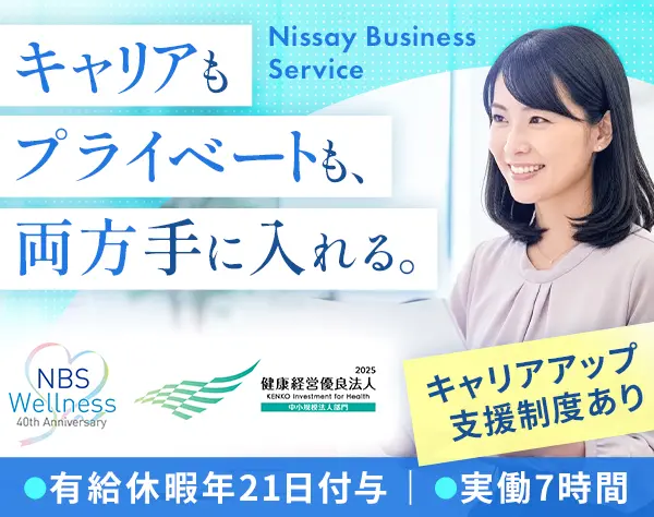 一般事務◆健康保険に関する事務*土日祝休み*定着率◎*30～40代活躍中！◆