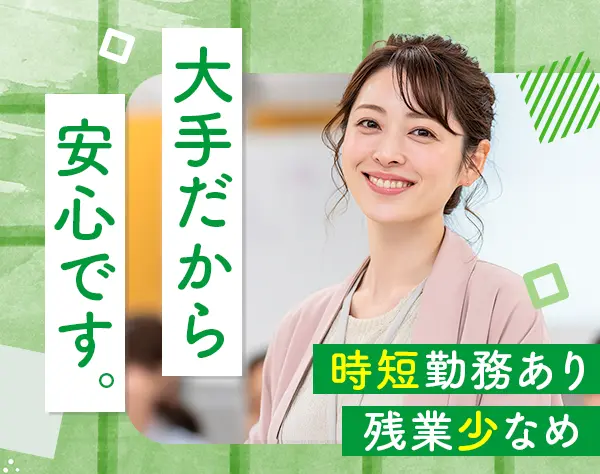 ライフコンサルタント*時短勤務あり*賞与年2回*研修充実