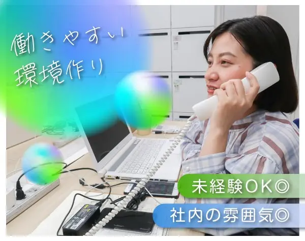 事務スタッフ*未経験歓迎*定時退社*年休123日*賞与あり*安心の事務デビュー