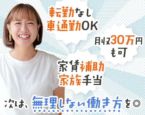 お客様対応スタッフ■埼玉■時短や中抜けOK■有給消化率100％■未経験歓迎