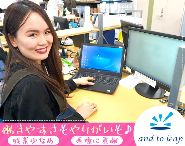 サポート事務/未経験歓迎/女性社員9割/週休2日で月給30万円/フレックス勤務